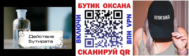 БУТИРАТ BDO 33%  Суджа 