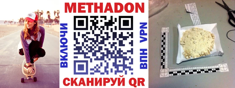 МЕТАДОН methadone  Суджа 