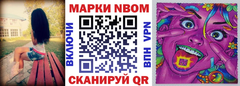 Марки NBOMe 1500мкг Суджа